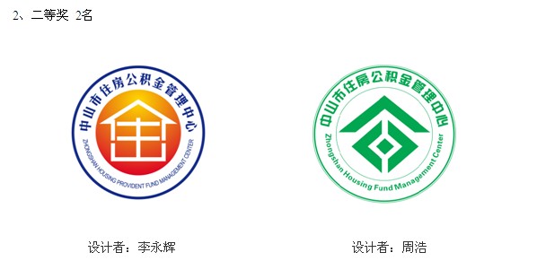 中山市住房公积金管理中心公开征集单位形象标志评选结果公示